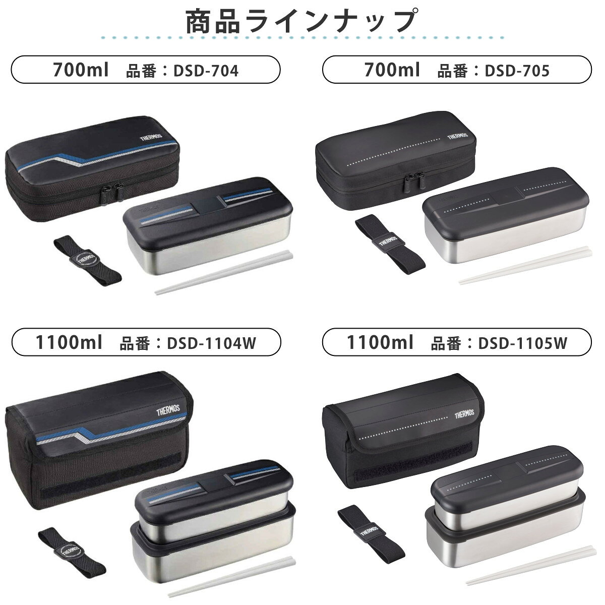 お弁当箱 サーモス thermos フレッシュランチボックス 箸付き 700ml 1100ml DSD （...