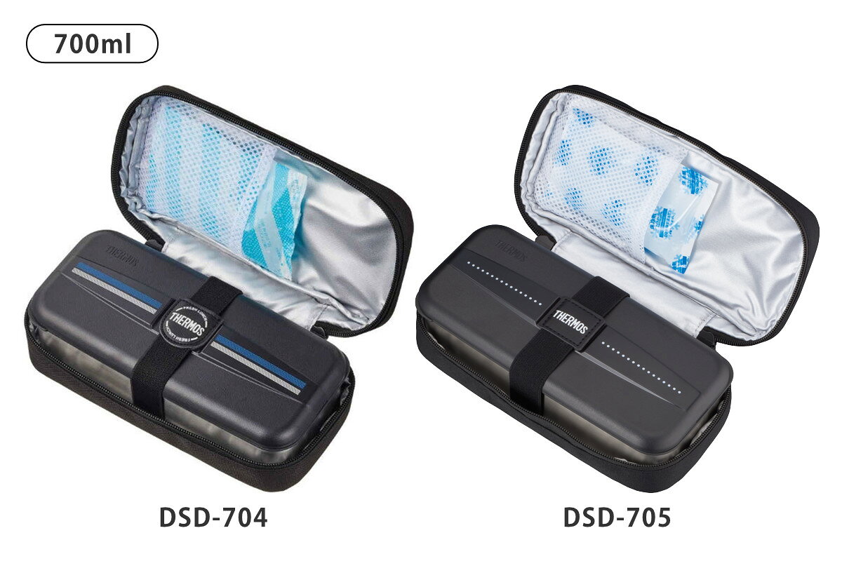 お弁当箱 サーモス thermos フレッシュランチボックス 箸付き 700ml 1100ml DSD （...