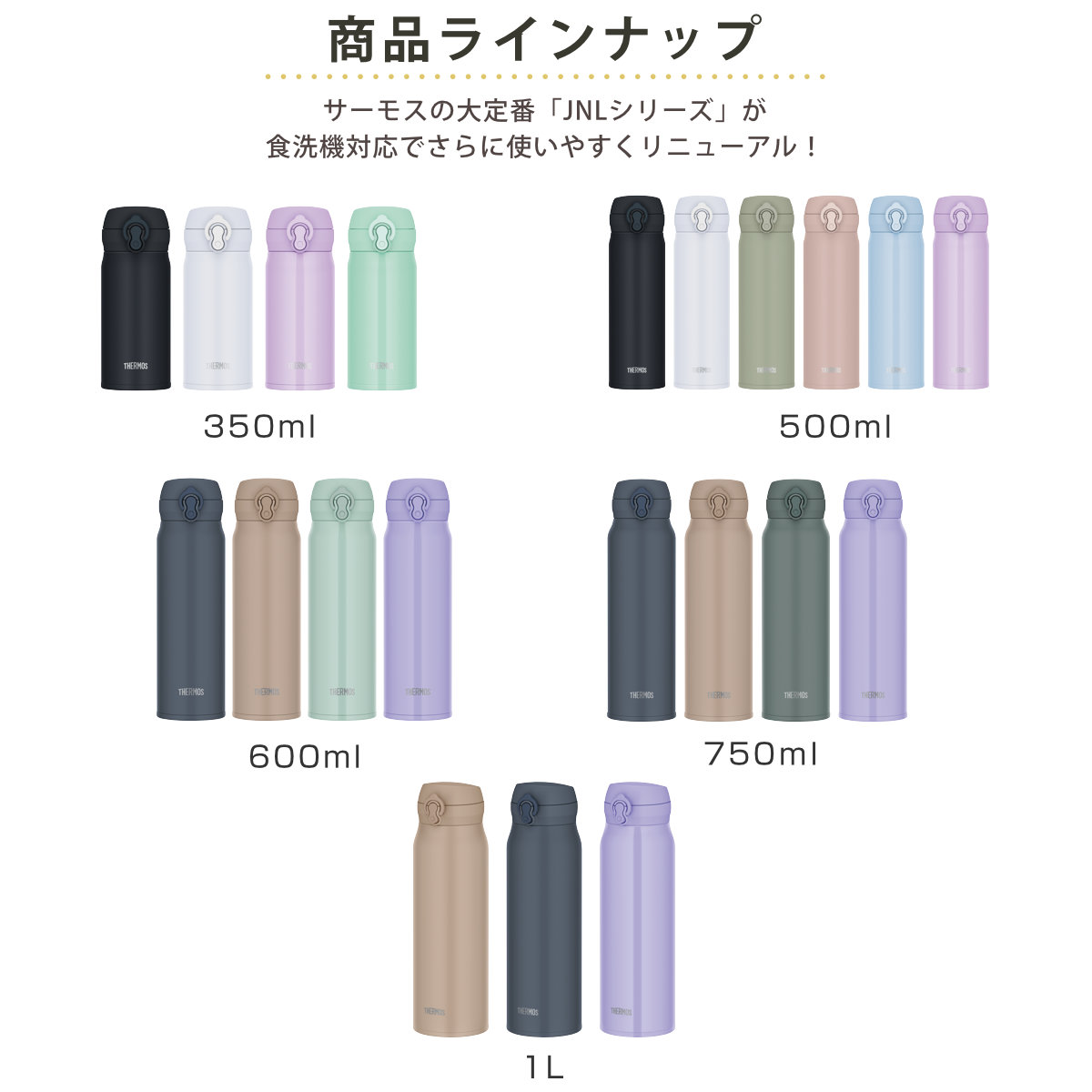 サーモス 水筒 350ml 500ml 600ml 750ml 1L 真空断熱ケータイマグ JNL （ THERMOS ...