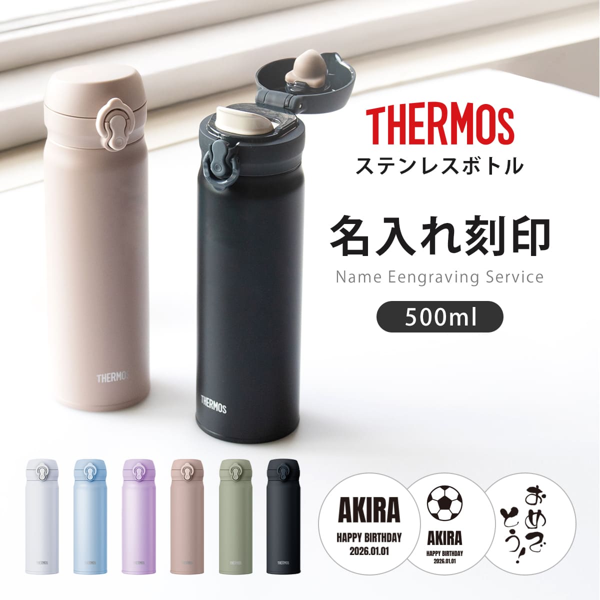 楽天市場】サーモス 500ml 旧デザインの通販