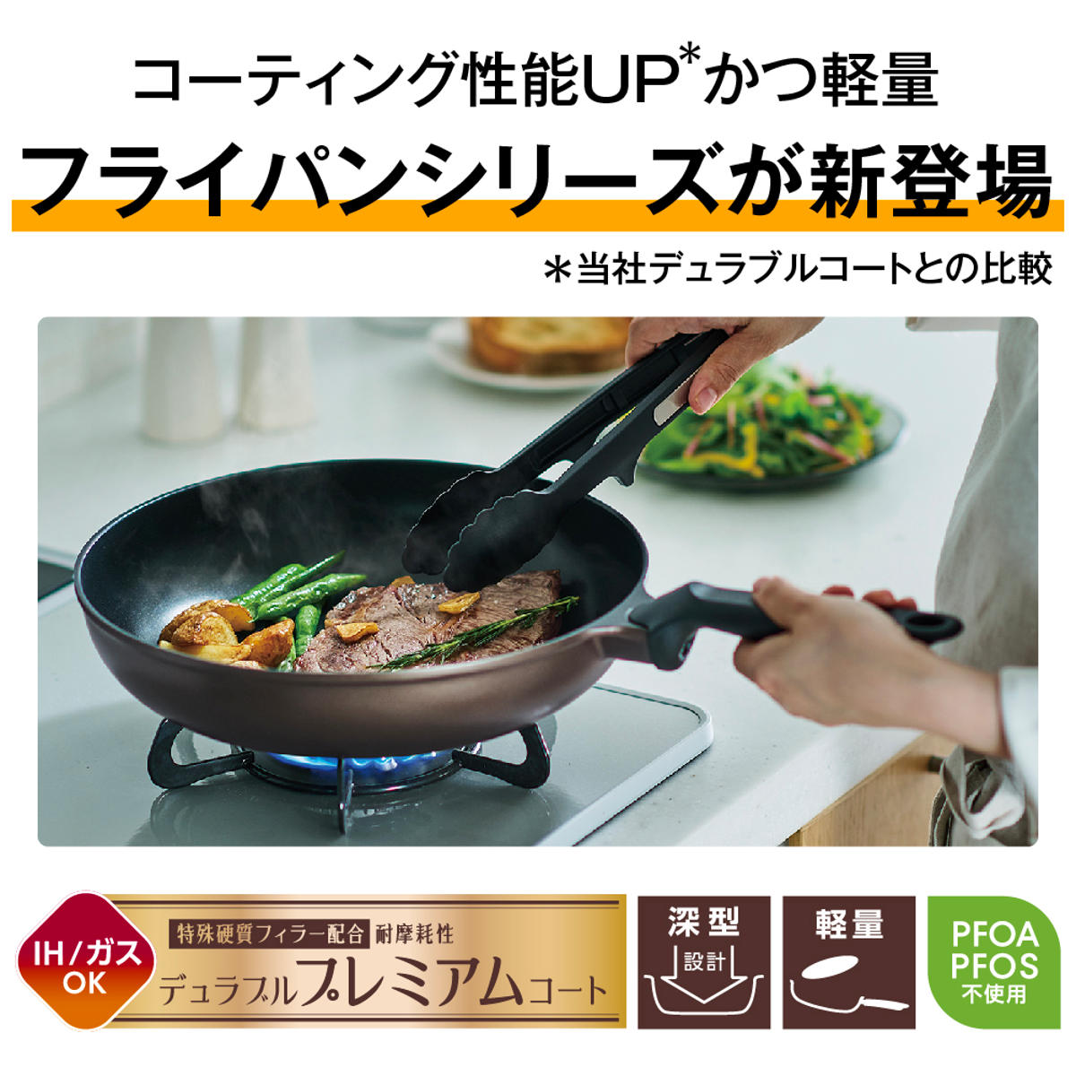 サーモス フライパン 26cm IH対応 デュラブルプレミアム （ THERMOS ガス火対応 デュラブルプレミアムコート 調理用品 調理器具 鍋 26センチ フッ素加工 フッ素樹脂加工 ふっ素樹脂加工 軽量 軽い PFOA＆PFOSフリー ）【39ショップ】 interior-palette-10213869 インテリアパレット サンプル画像3