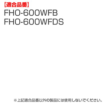 キャップユニット（パッキンセット付）　水筒　部品　サーモス(thermos)　FHO-600WF　シリーズ用 （ すいとう パーツ 飲み口 ） 【5000円以上送料無料】