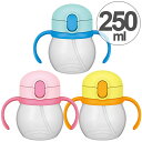 【先着】最大400円OFFクーポン有！ 子供用水筒 サーモス （ thermos ） ベビーストローマグ 250ml NPD-250 プラスチック製 （ ベビー用マグ ストロー付 ハンドル付き サーモスthermos ストロホッパー 赤ちゃん用マグ トレーニングカップ 持ち手 取っ手付き ） 【39ショップ】