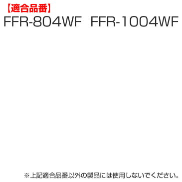 キャップユニット　水筒　部品　サーモス(thermos)　FFR-804・1004対応 （ すいとう パーツ 飲み口 ） 【5000円以上送料無料】