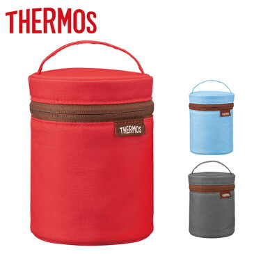 ポーチ ケース サーモス thermos フードコンテナー用 スープジャー用 REB-004 （ カバー 持ち運び用 お弁当バッグ フードコンテナーポーチ 真空断熱フードコンテナー専用 フードコンテナー スープジャー 専用 専用ポーチ 専用ケース ）【5000円以上送料無料】