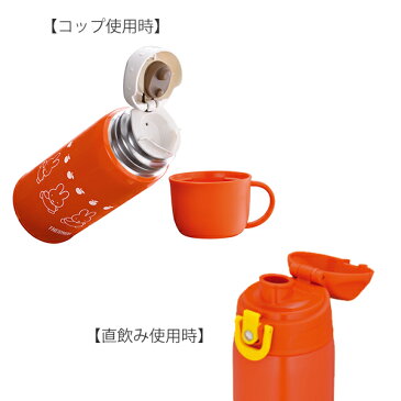 水筒 サーモス ( thermos ) 真空断熱 2ウェイボトル 直飲み＆コップ付 FHO-601WFB 600ml ミッフィー （ 保温 保冷 子供用水筒 ステンレス カバー付き miffy 直飲み 子供用 コップ ワンタッチ オレンジ 女の子 女子 ）【39ショップ】