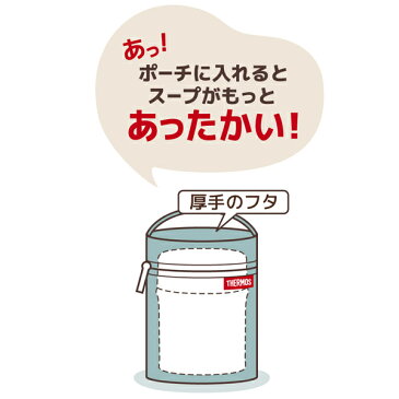 ポーチ ケース サーモス thermos スープジャーポーチ 250ml〜400ml スープジャー用 RES-001 （ カバー 持ち運び お弁当バッグ フードコンテナ専用 フードコンテナ スープジャー専用ポーチ ライトブルー ライトピンク ネイビー ）【5000円以上送料無料】