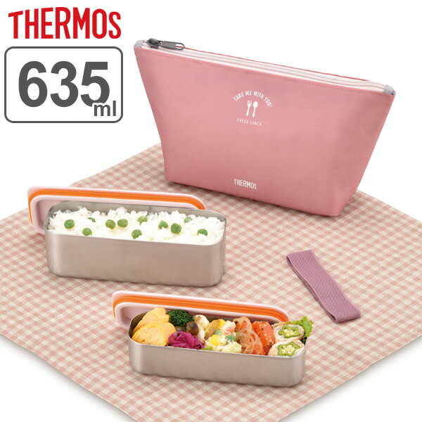 お弁当箱 2段 サーモス thermos フレッシュランチボックス 635ml DSA-604W レディース （ 弁当箱 スリム 食洗機対応 ステンレス ランチボックス 二段 ステンレス製 入れ子式 保冷ケース付き ランチバッグ付き ） 【39ショップ】