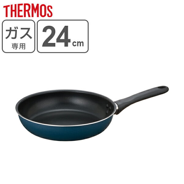 フライパン 24cm ガス火専用 サーモス thermos キッチンプラス KITCHEN＋ 最軽量 （ ガス火対応 浅型フライパン アルミフライパン 24センチ 軽い 軽量フライパン いため鍋 炒め鍋 調理器具 アルミ製 ）【39ショップ】