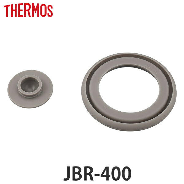 楽天インテリアパレットパッキン サーモス JBR-400 専用 スープジャー THERMOS 部品 パーツ （ パッキンのみ 専用パッキン 専用パーツ 交換パーツ 交換用 替え シリコンパッキン シリコーンパッキン 蓋パッキン ふたパッキン フタパッキン ） 【39ショップ】