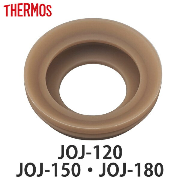 パッキン 水筒 サーモス THERMOS JOJ 専用 部品 パーツ （ 真空断熱ポケットマグ専用 JOJ-120用 JOJ-150用 JOJ-180用 専用パーツ 専用部品 専用パッキン 対応 のみ 交換 交換用 替え 買い替え ） 【39ショップ】