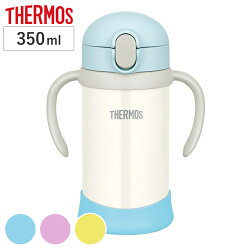 子供用水筒 サーモス thermos 真空断熱ベビーストローマグ 350ml FJL-350 ステンレス製