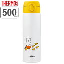 調乳用 水筒 500ml サーモス thermos JNX-502B ステンレス ミッフィー ( 粉ミルク 調乳 赤ちゃん お湯 持ち運び 調乳ボトル ボトル ...