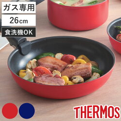 サーモス THERMOS 取っ手のとれるフライパン 26ｃｍ KVC-026