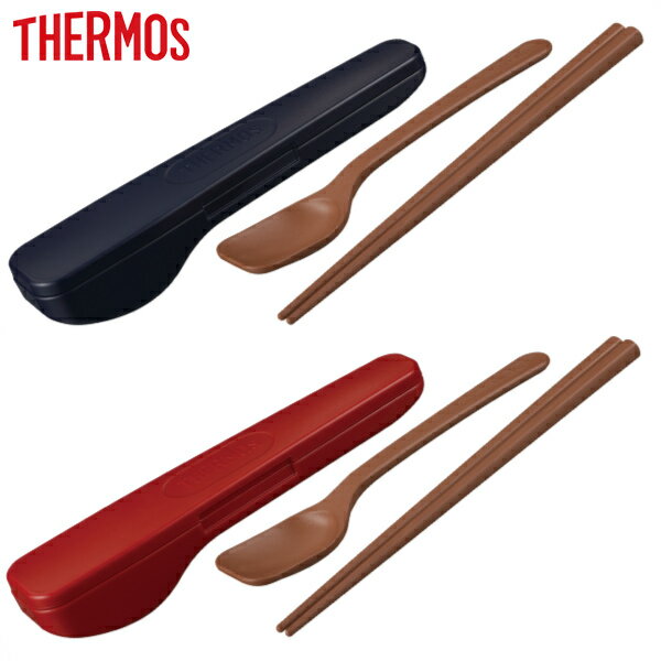 サーモス コンビセット スプーン 箸 CPE-001 ( カトラリーセット カトラリー セット お弁当用 スープジャー用 お弁当グッズ 食洗機対応 ランチグッズ...