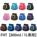 サーモス キャップユニット 水筒 パッキンセット付 FHT 800ml 1L 専用 ( THERMOS パーツ 飲み口 キャップ ユニット 替え 買い替え フタ...