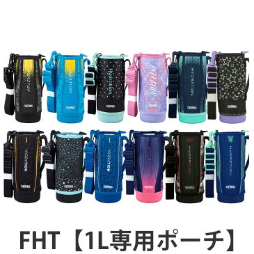 サーモス ハンディポーチ ストラップ付 FHT 1L 専用 水筒 （ THERMOS 真空断熱スポーツボトル用 カバー ポーチ ケース 対応 パーツ 部品 のみ 水筒カバー 専用パーツ 専用部品 水筒用パーツ 交換 交換用 替え ）【39ショップ】