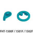 サーモス パッキンセット 水筒 FHT 1.5L 専用 ( THERMOS 真空断熱スポーツボトル用 フタパッキン シールパッキン 対応 専用 パーツ 部品 の...