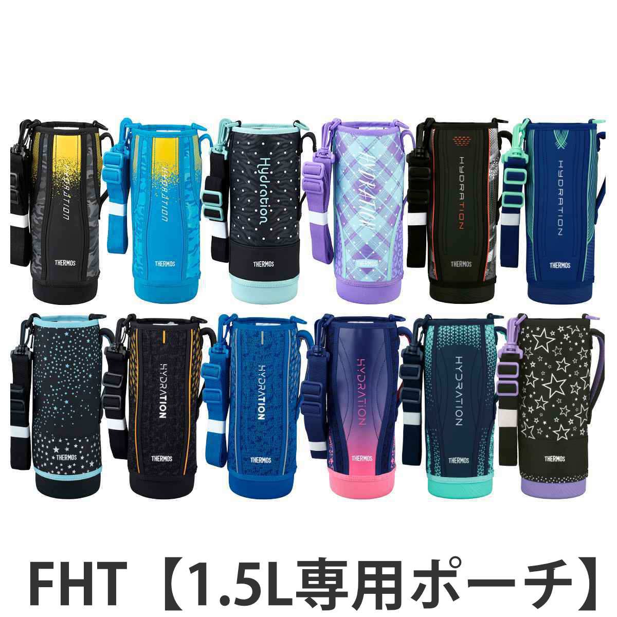 楽天インテリアパレットサーモス ハンディポーチ ストラップ付 FHT 1.5L 専用 （ THERMOS 真空断熱スポーツボトル用 カバー ポーチ ケース 対応 パーツ 部品 のみ 水筒カバー 専用パーツ 専用部品 水筒用パーツ 交換 交換用 替え ）【39ショップ】