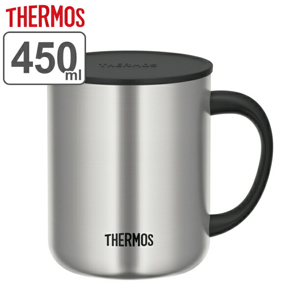 サーモス マグカップ フタ付き 真空断熱 450ml ステンレス （ Thermos ステンレスマグカップ 蓋付き マグ カップ 保温 保冷 保温マグカップ ふた付き コップ 保冷マグカップ フタ付 おしゃれ ）【39ショップ】