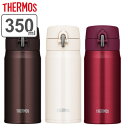 水筒 マグ 350ml THERMOS サーモス ふわっ 真空断熱ケータイマグ JOH-350 ( 直飲み 保温 保冷 ステンレスボトル マグボトル ワンプッシ...