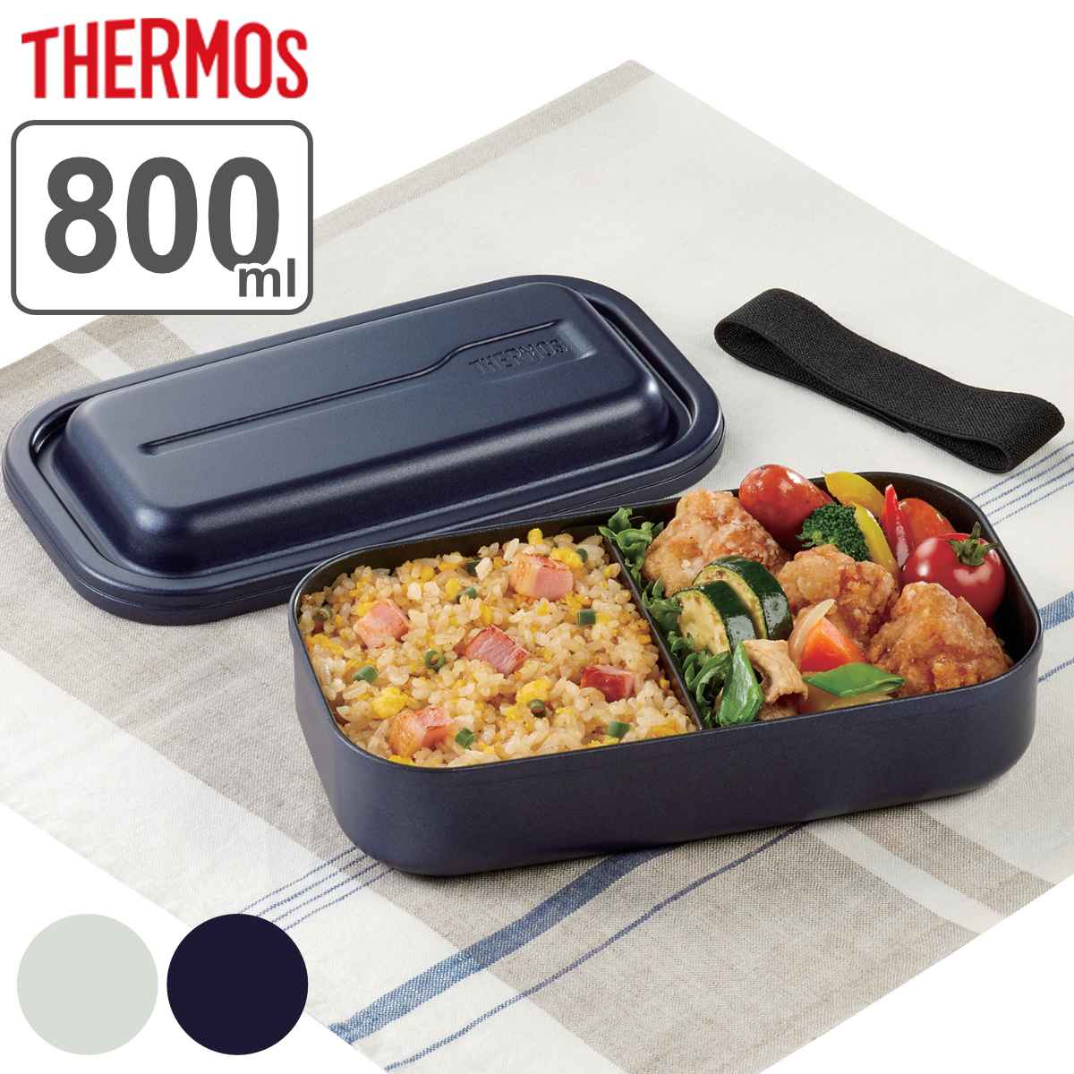 サーモス 弁当箱 1段 800ml アルミ フレッシュランチボックス DAA-800 （ Thermos お弁当箱 ランチボックス 食洗機対応 一段 大容量 男子 食洗機OK 仕切り付き ランチベルト付き お弁当 弁当 男性 ）【39ショップ】