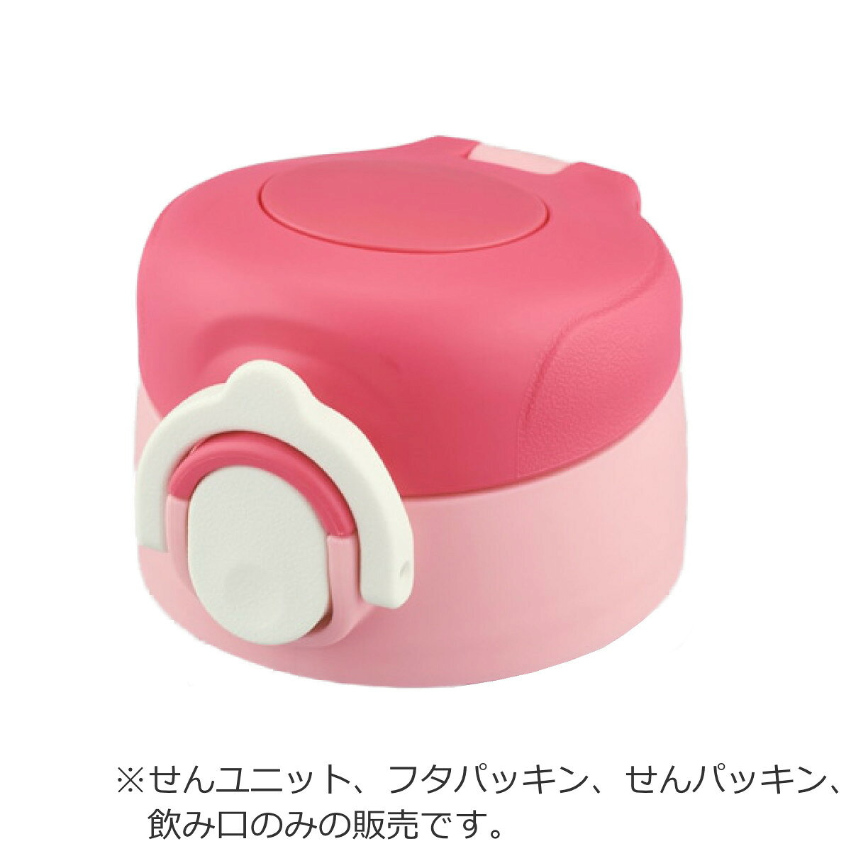サーモス 栓ユニット パッキンセット 水筒 JOI-500DS専用 （ THERMOS 真空断熱キッ...