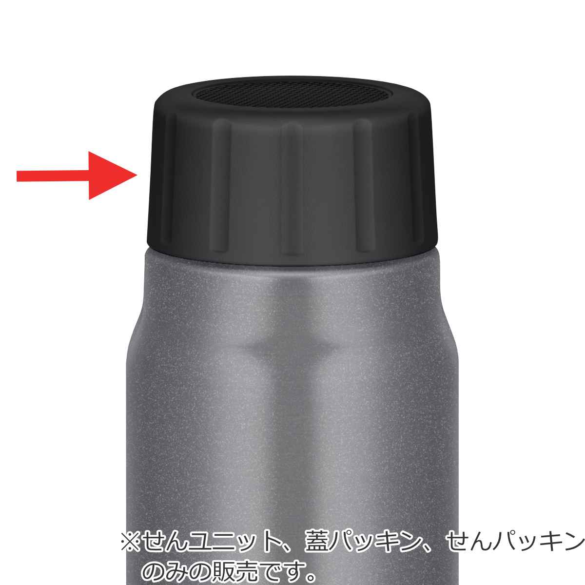 サーモス せんユニット パッキンセット付 水筒 FJK-500 FJK-750 専用 （ THERMOS ...