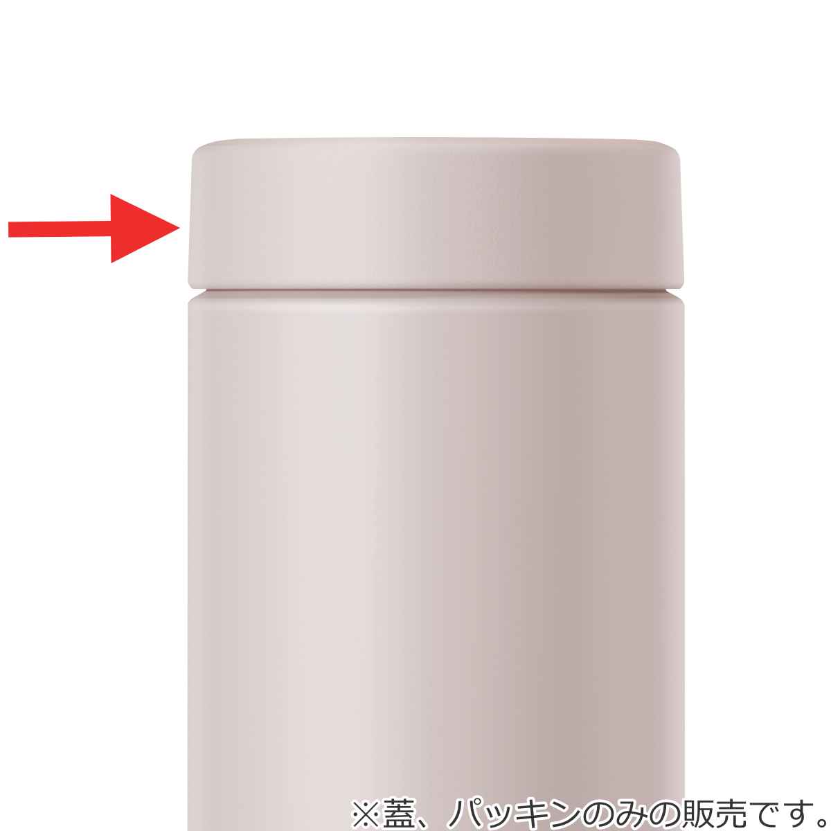 サーモス フタ パッキン付 水筒 JON 専用 （ THERMOS 真空断熱ケータイマグ用 蓋 ...