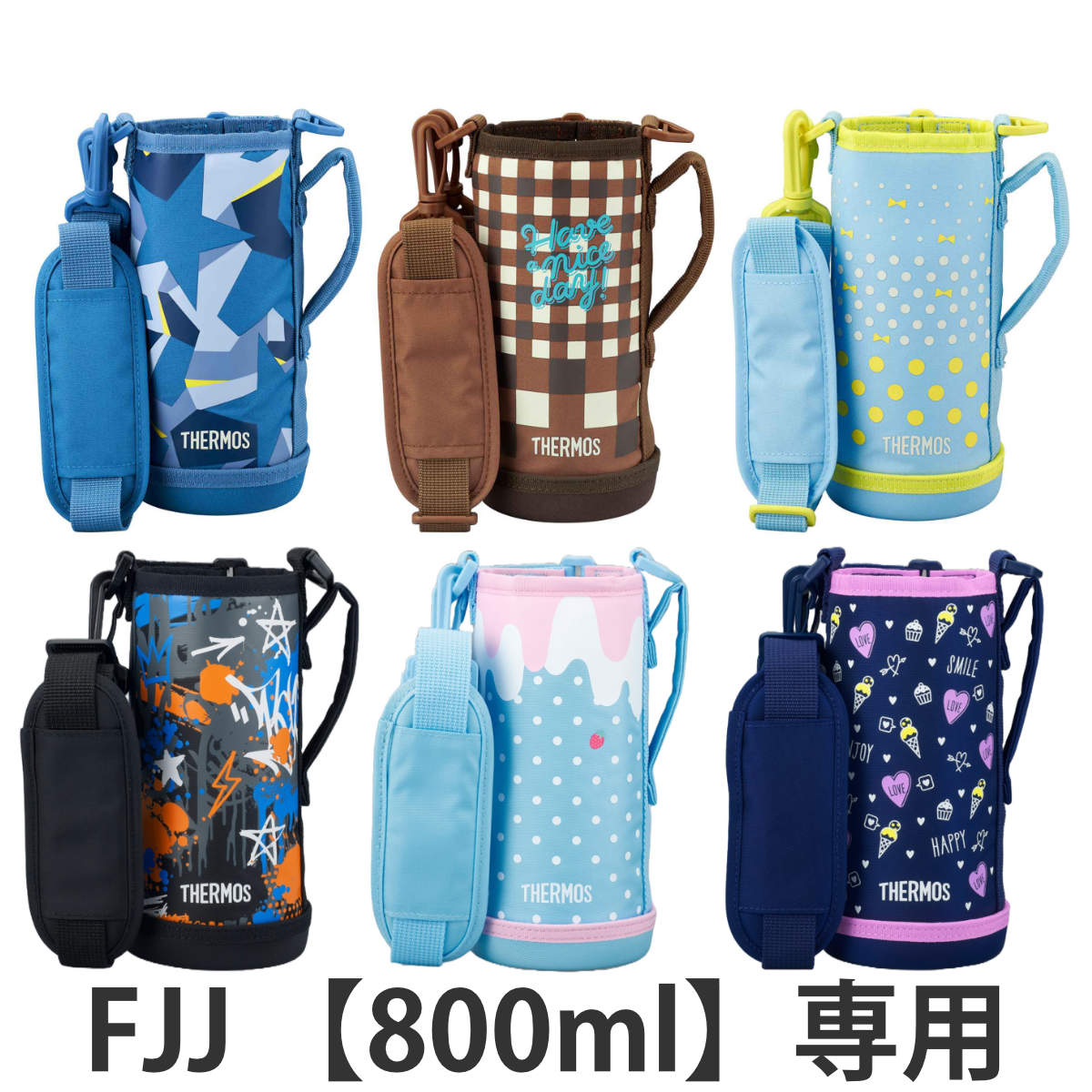 サーモス カバー ストラップ付 水筒 FJJ-800WF 専用 （ THERMOS ポーチ ケース 対応 パーツ 部品 のみ 水筒カバー 専用パーツ 専用部品 水筒用パーツ 交換 交換用 替え ）【39ショップ】