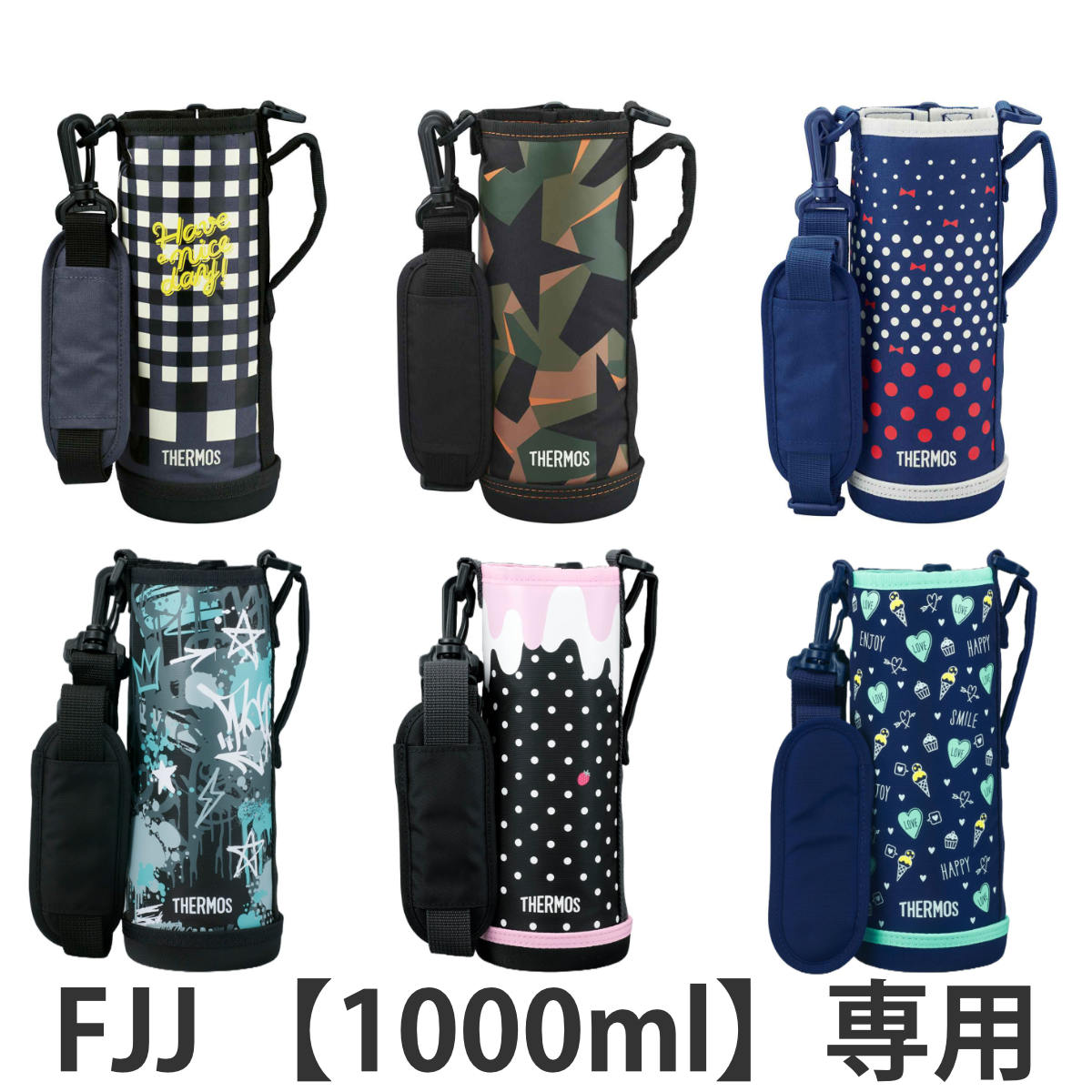 サーモス カバー ストラップ付 水筒 FJJ-1000WF 専用 （ THERMOS ポーチ ケース 対応 パーツ 部品 のみ 水筒カバー 専用パーツ 専用部品 水筒用パーツ 交換 交換用 替え ）【39ショップ】