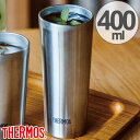 サーモス タンブラー 400ml 真空断熱 ステンレス JDI-400 ( thermos コップ マグ ステンレス製 サーモスthermos ビアカップ 保温...