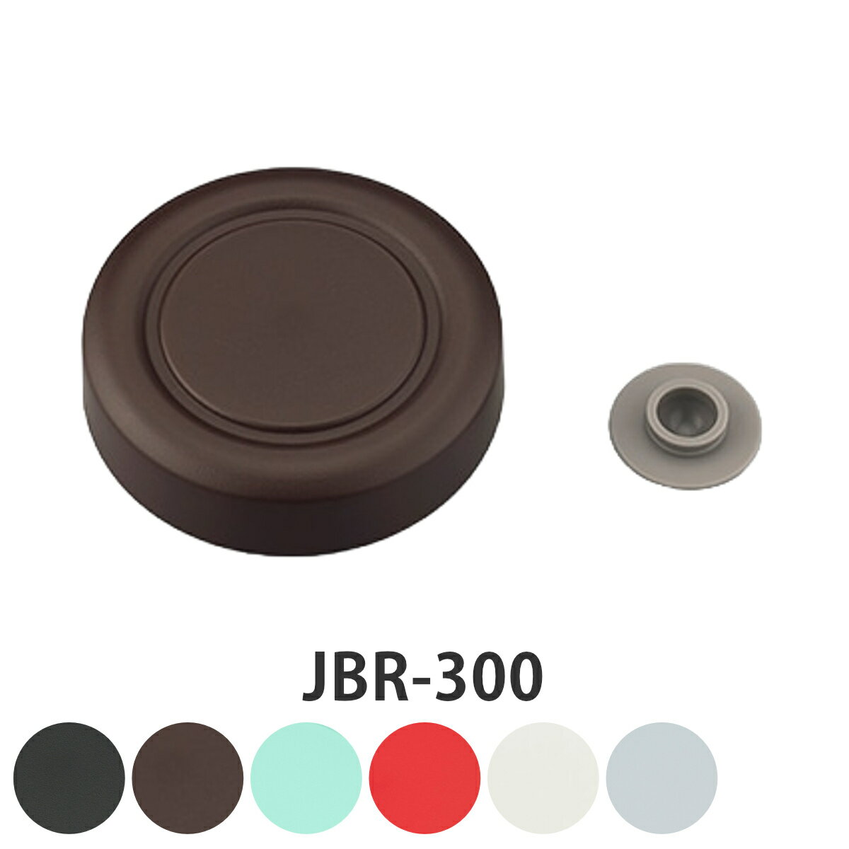 サーモス 外蓋 JBR-300 専用 スープジャー 部品 パーツ （ THERMOS 真空断熱スープジャー用 外蓋のみ ベンパッキン付き 対応 専用パーツ 専用部品 交換パーツ 交換 交換用 替え ） 