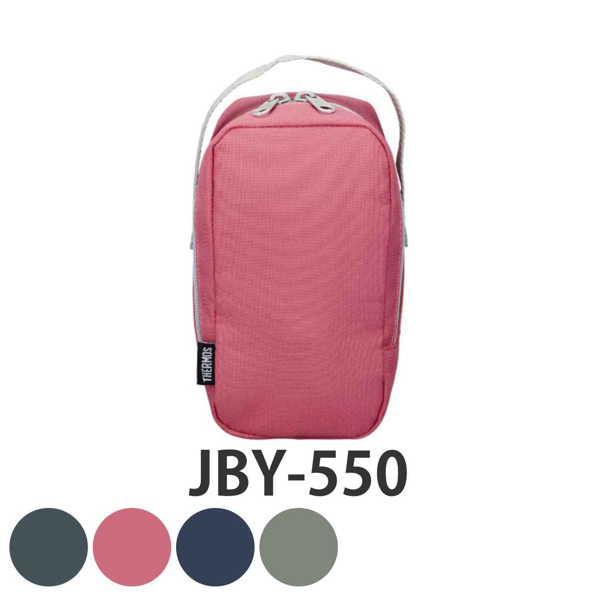 ポーチ サーモス JBY-550 保温弁当箱 専用 THERMOS 部品 パーツ ( 専用ポーチ 専用バッグ 保温バッグ 保温ケース 保冷 バッグ ポーチ 交換...