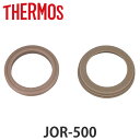 パッキンセット サーモス JOR-500 フタパッキン せんパッキン 各1個 ( THERMOS 真空断熱ケータイマグ用 パッキン パーツ 対応 専用 部品 のみ 専用パーツ 専用部品 水筒用パーツ 交換 交換用 替え ) 【39ショップ】(3)