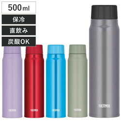 サーモス 水筒 500ml 炭酸飲料ボトル 保冷 スクリュー