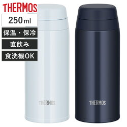 サーモス 水筒 250ml ステンレス 真空断熱ケータイマグ JOR-250