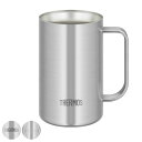 ビールジョッキ 600ml 真空断熱 ステンレス JDK-601C （ thermos 食洗機対応 ジョッキ ビールグラス ビアグラス ビール ハイボール お酒 アルコール 保温 保冷 真空二重構造 おしゃれ ）【39ショップ】