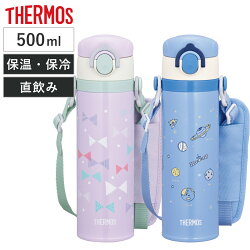 サーモス 水筒 500ml 真空断熱キッズケータイマグ