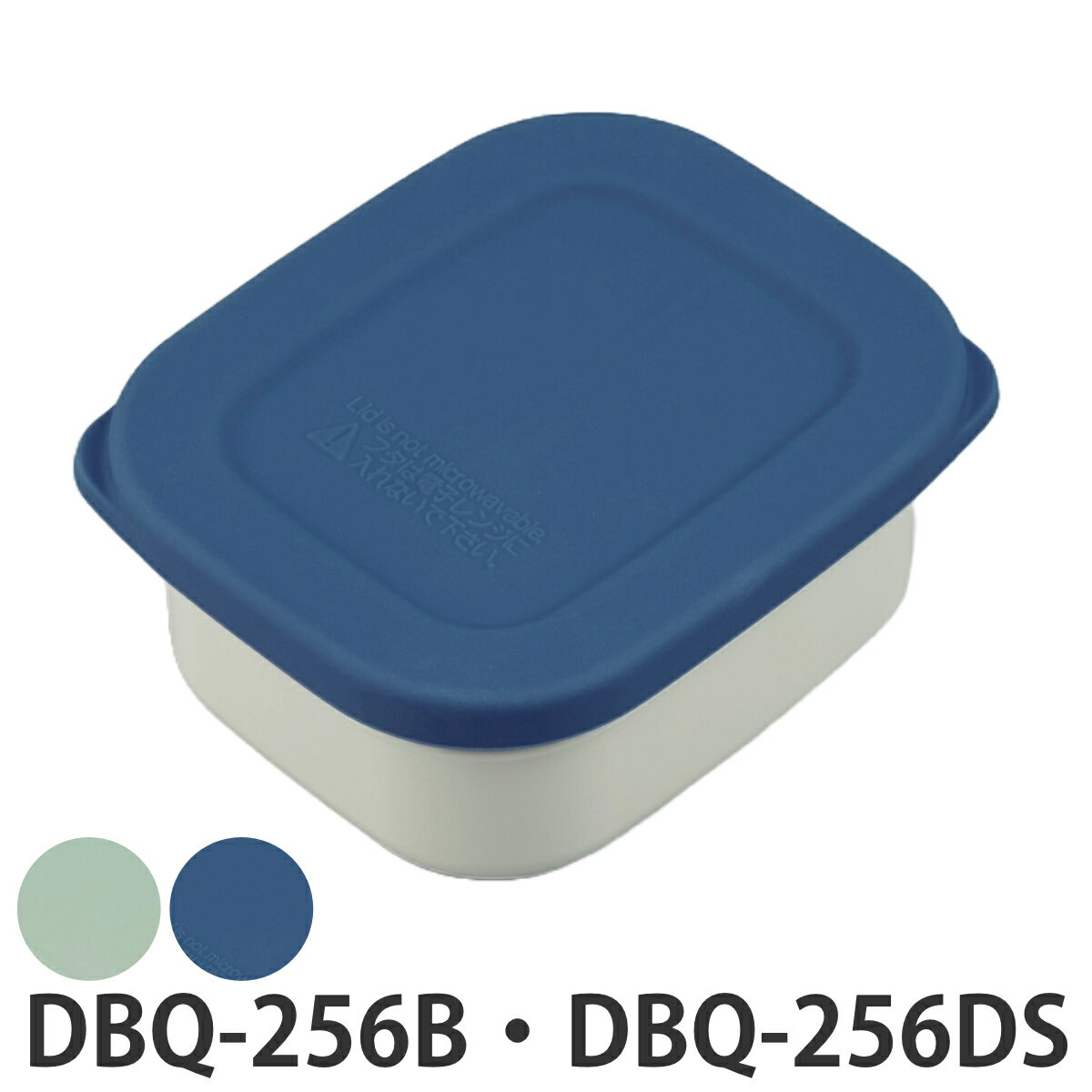 おかず容器 サーモス DBP-252おかず容器セット 本体 フタ各1個 ( DBQ-256 お弁当箱 保温弁当箱 ランチボックス パーツ )【39ショップ】