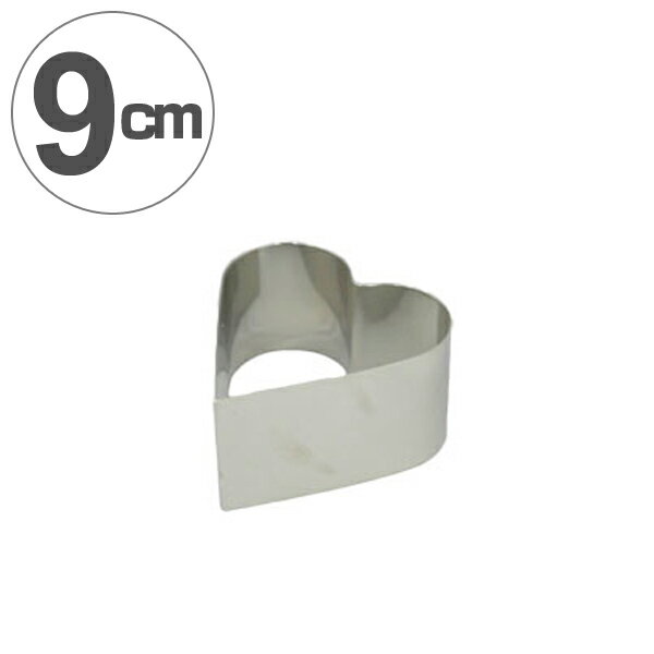 セルクル型 日本製 深型 ハート型 9cm ステンレス製 タイガークラウン （ 枠 型 焼き型 ケー ...