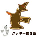 クッキー型 抜き型 まじょ 魔女 ハロウィン ステンレス ( 抜型 クッキー 型 ウィッチ 日本製 製菓道具 製菓グッズ 型抜き 手作り お菓子 お菓子作り ステンレス製 国産 かわいい )【39ショップ】
