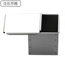 食パン型 パン型 0.5斤 焼き型 スクエアブレッド型 蓋付き アルミメッキ タイガークラウン ( 角食パン 製パン 型 半斤 製パン用品 パン焼き型 製菓道具...