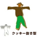 クッキー型 抜き型 かかし ハロウィン タイガークラウン ステンレス ( 抜型 クッキー 型 カカシ 日本製 製菓道具 製菓グッズ 型抜き 手作り お菓子 お菓...