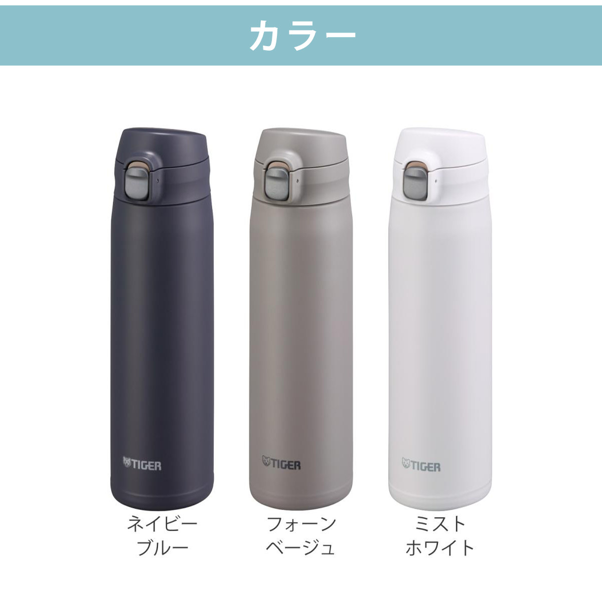 タイガー 水筒 750ml 真空断熱ボトル ワンプッシュマグ 大容量 MTR-W075 （ タイガー魔法瓶 マグ 直飲み 保温 保冷 食洗機対応 パッキン一体 食洗機OK スポーツ飲料対応 ワンプッシュ マイボトル マグボトル ステンレスボトル 軽量 ）【39ショップ】
