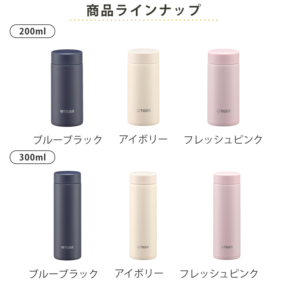 タイガー 水筒 真空断熱ボトル スリムマグ 200ml 300ml MMP-W021 MMP-W031 （ タイガー魔法瓶 保温 保冷 パッキン一体 食洗機対応 マグボトル 直飲み マグ スリム 軽量 ステンレス 真空二重構造 ボトル スポーツ飲料対応 食洗機OK ）【39ショップ】