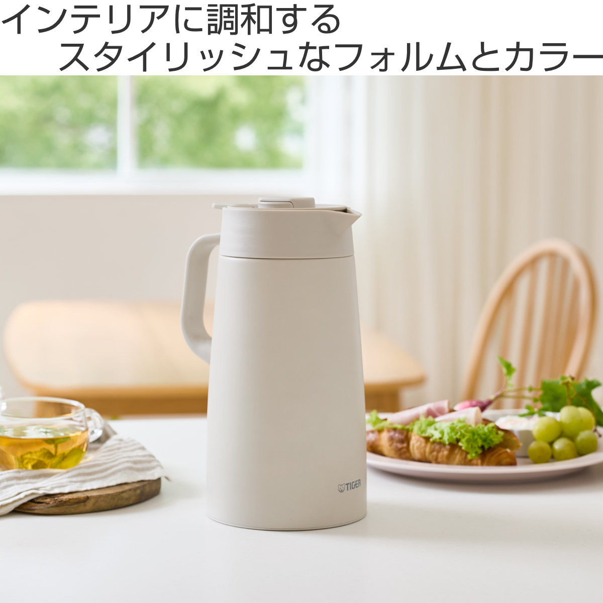 インテリアパレットのタイガー ポット プッシュレバー （ 1.6L ステンレスポット 魔法瓶 真空断熱 保温 保冷 卓上ポット 持ち運び ハンドル付き おしゃれ スタイリッシュ 北欧 モダン ）【39ショップ】｜アングル2