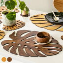 ランチョンマット 木製 ZICZAC BIRCH Placemat Monstera ( 木製マット プレイスマット ランチマット 天然木 木 バーチ材 モンス...