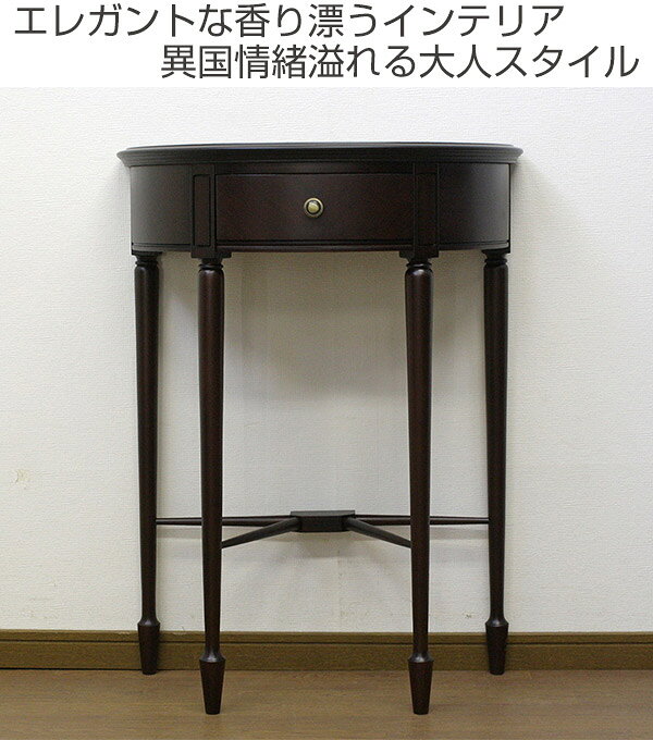 コンソールテーブル 半円形 クラシック調 猫脚 フルール 幅60cm ( 送料無料 木製 天然木 完成品 電話台 ファックス台 机 収納 リビング収納 アンティーク 開梱設置 開梱設置無料 リビング ダイニング ヨーロピアン エレガント ) 【39ショップ】 [2]