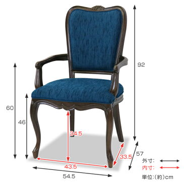 チェア アームチェア 座面高46cm ケントハウス ハウスチェア 木製 椅子 クラシック調 猫脚 肘掛 ( 送料無料 チェアー イス いす ダイニング 肘付き ヨーロピアン 家具食卓椅子 肘掛け ダイニングチェアー おしゃれ アンティーク )【39ショップ】